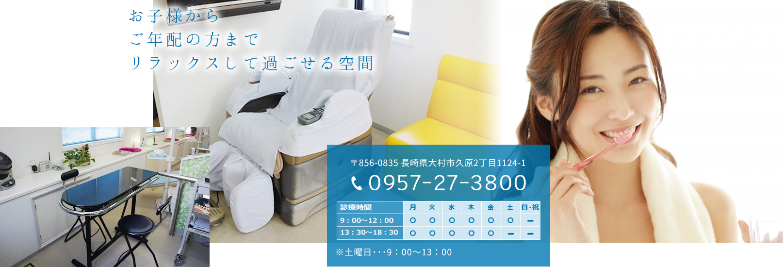 お子様からご年配の方までリラックスして過ごせる空間